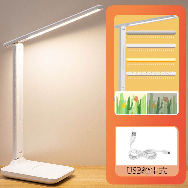 デスクライト 爆買 LED おしゃれ 目に優しい 子供 学習 勉強