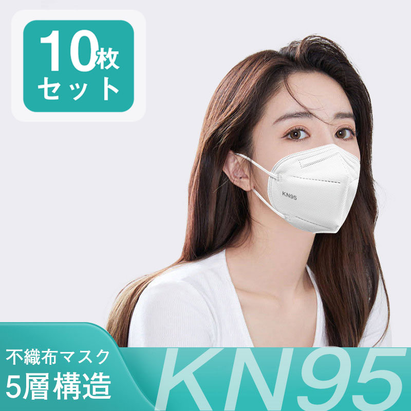 n95マスク（衛生日用品）の商品一覧 | ダイエット、健康 通販 - Yahoo!ショッピング