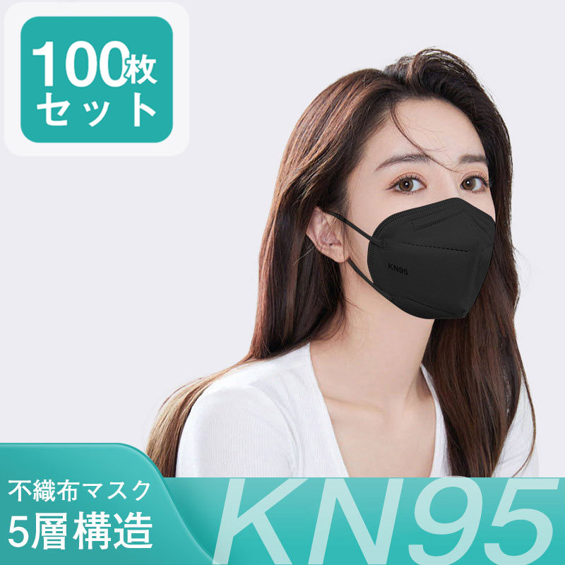 爆売中 KN95マスク 100枚 5層構造 立体型 カラー防塵マスク PM2.5対応 ワイヤー調整可 使い捨て 飛沫対策 不織布 フィット 耳が痛くならない 送料無料｜kyouwaya｜02