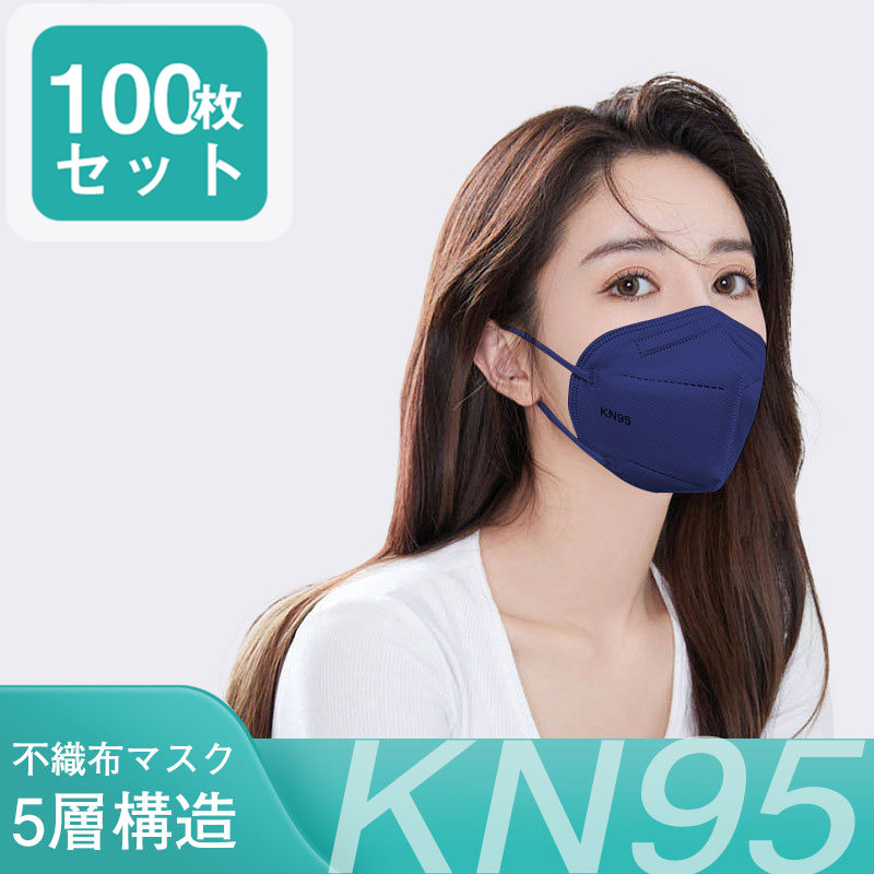 爆売中 KN95マスク 100枚 5層構造 立体型 カラー防塵マスク PM2.5対応 ワイヤー調整可 使い捨て 飛沫対策 不織布 フィット 耳が痛くならない 送料無料｜kyouwaya｜03