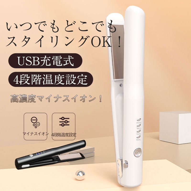 Re-De ヘアアイロン 2way・3way Amazon.co.jp: 【usb充電・コードレス】ヘアアイロン 2WAY