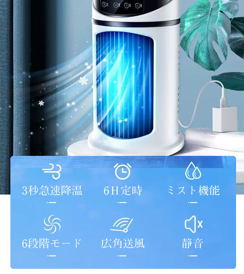 冷風機 マイナスイオン 新品未使用 未開封 熱中症対策 28june24lfj01.jpg