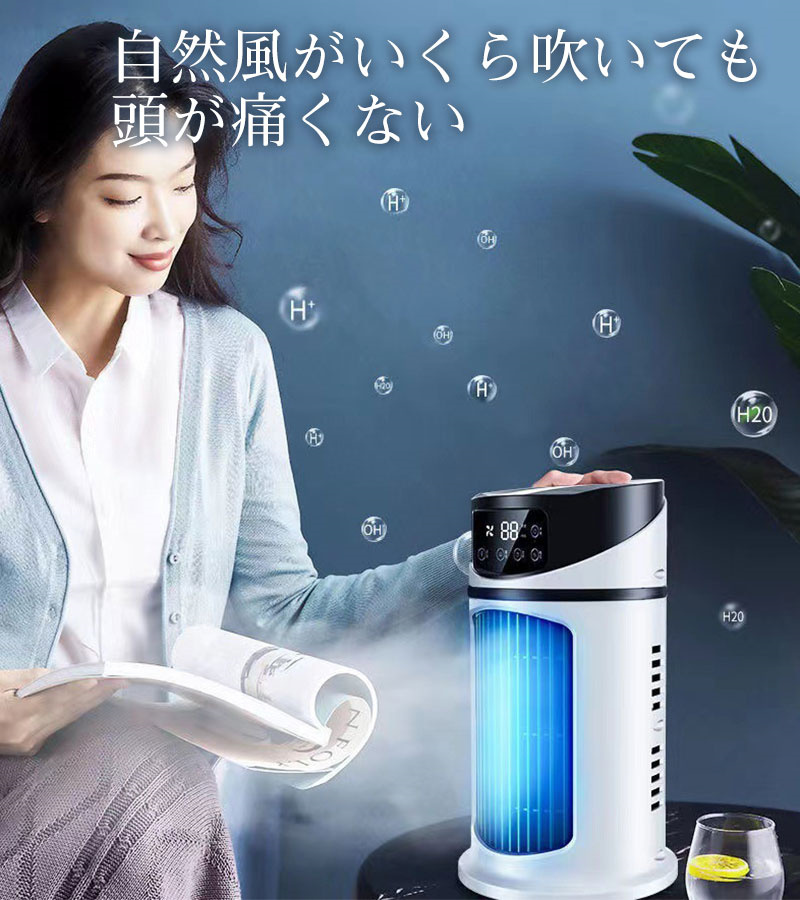 送料無料 扇風機 冷風機 冷風扇 加湿 冷却 マイナスイオン