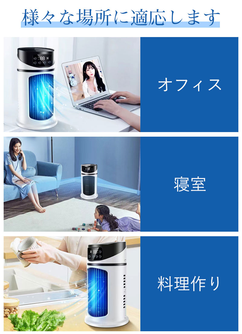 送料無料 扇風機 冷風機 冷風扇 加湿 冷却 マイナスイオン
