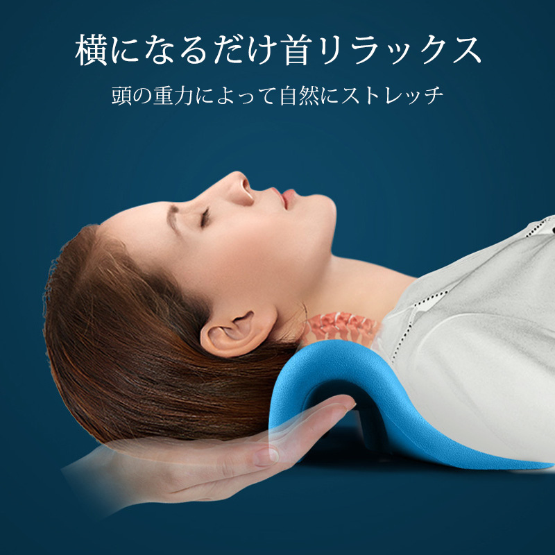 送料無料 首マッサージ 首枕 ストレートネック 枕 肩グッズ