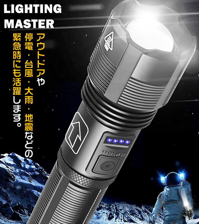 大光量LEDライト 投光器  キャンプ用品 防災 懐中電灯型 充電式 防水 送料無料 懐中電灯 ledライト 強力 軍用 ハンディライト 充電式