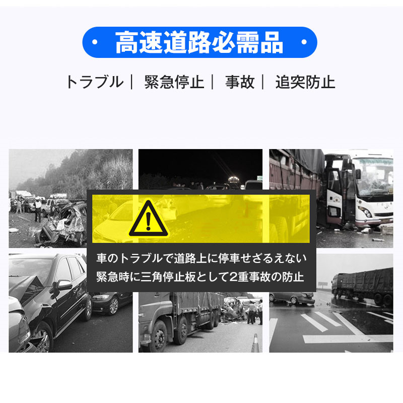 送料無料 LED三角表示板 LEDライト 作業灯 車のトラブル 緊急 送料無料 LED三角表示板 LEDライト 作業灯 車のトラブル 緊急