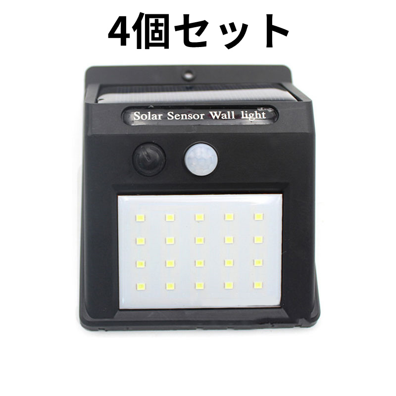 送料無料 センサーライト 4個セット 40LED 屋外 ソーラーライト