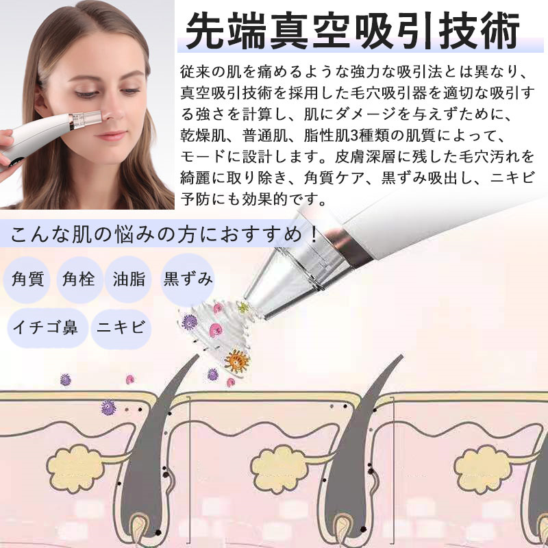 送料無料 最新型毛穴吸引器 毛穴ケア 美顔器 吸引 毛穴クリーン