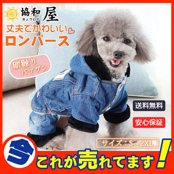 裏起毛ランダムstarタンク ネイビー ダックスl ハンドメイド 犬服 G8unna7oj1 犬用品 Almomento Net