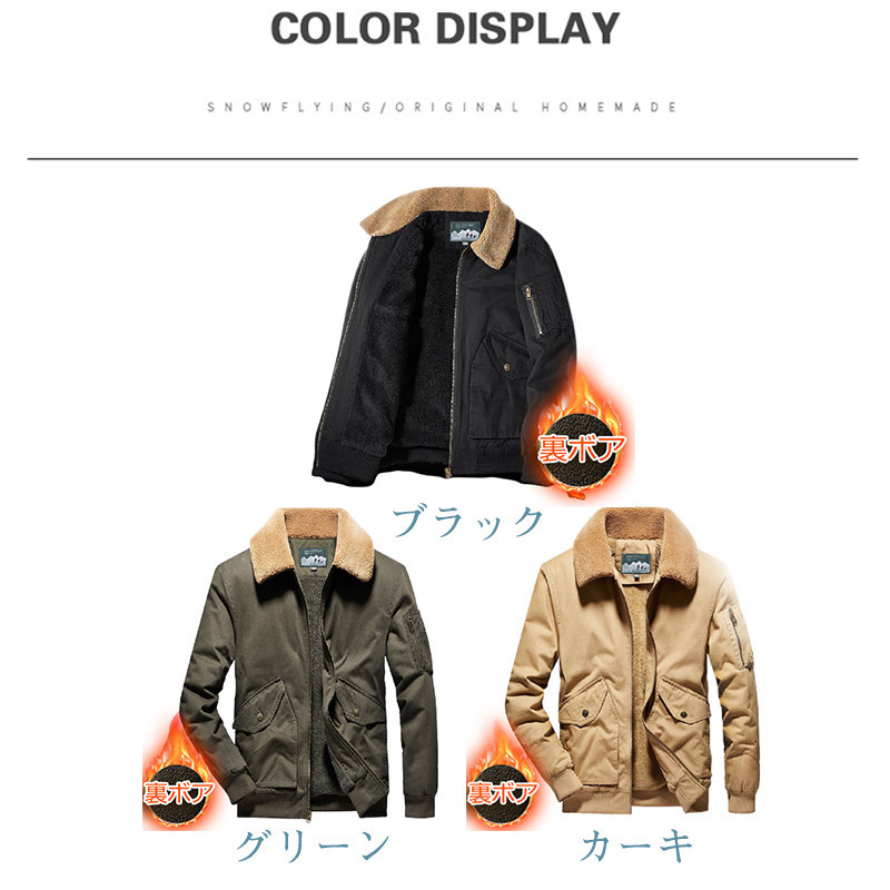 ミリタリージャケット メンズ フライトジャケット USED加工 米軍 ボア ...