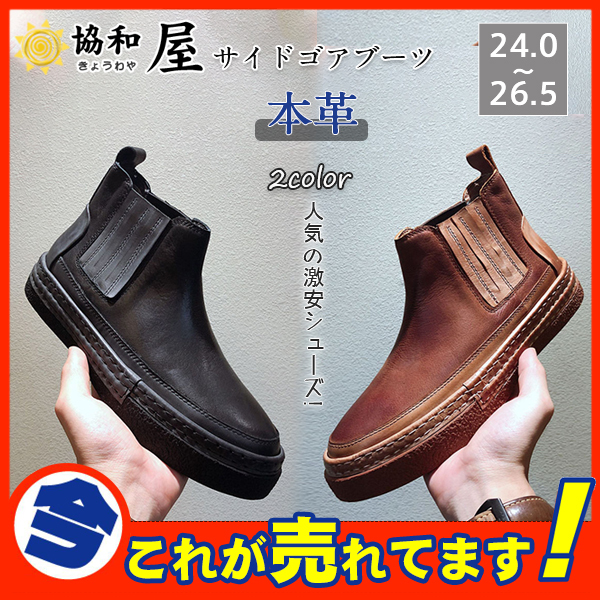 メール便無料 メンズ ショートブーツ 牛革 幅広 大きいサイズ 暖かい サイドゴアブーツ カジュアル かっこいい 暖かい 幅広 おしゃれ チェルシー 秋冬 ワークブーツ 紳士靴 エンジニア ブーツ