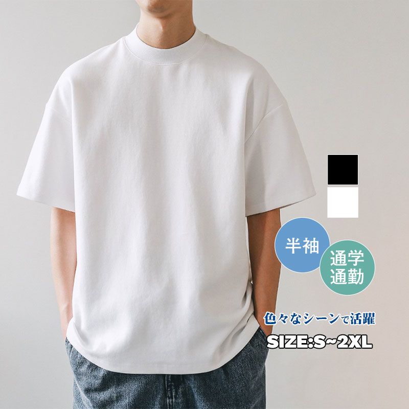 tシャツ 無地 白 厚手 丈夫 透けない メンズ 半袖 綿100% 襟の伸びない シンプル 無地 カットソー 形態安定 トレンド おすすめ 送料無料