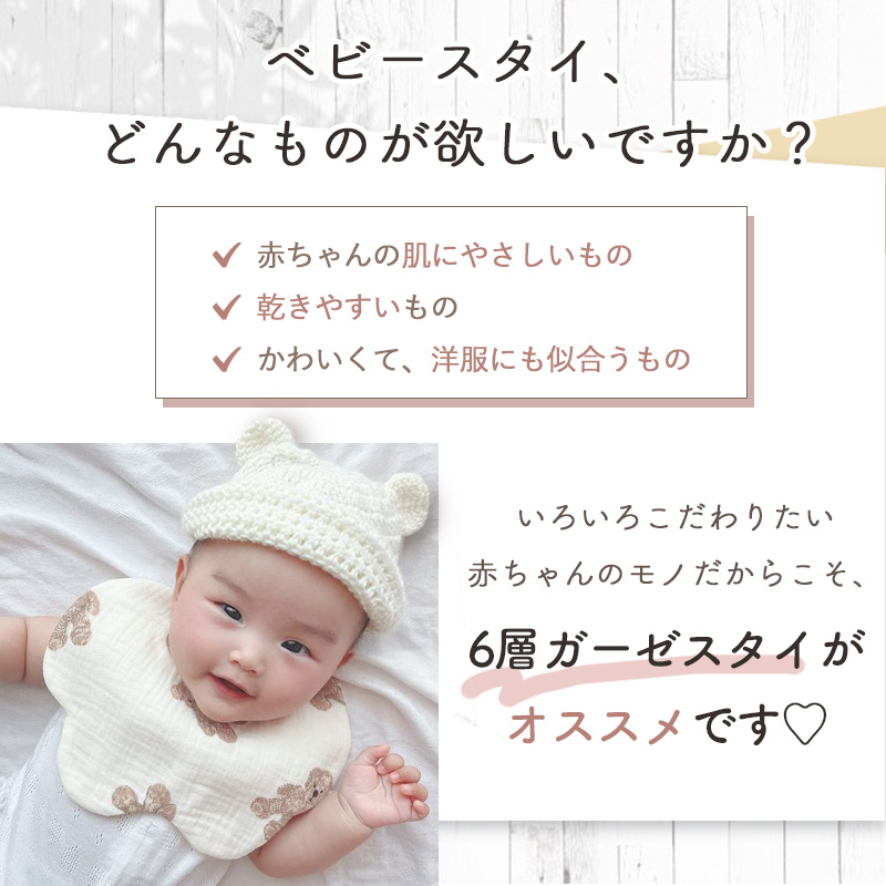 話題の行列 スタイ おしゃれ 3枚セット ガーゼ 女の子 男の子 綿100