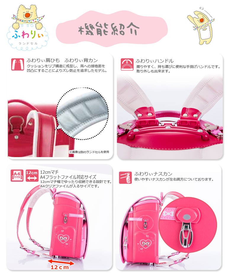 高評価低価 ランドセル 16年 日本製 フラットファイル対応 クラリーノ 軽い スーツケース バッグ 協和 通販 Paypay ふわりぃ プレミアム2 コンパクト 型落ち 大容量 女の子用 ピンク パープル スカイ 在庫最新作 Vanderschooten Com