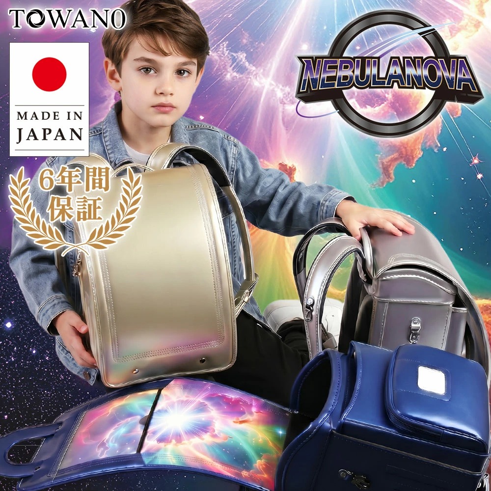 ランドセル 男の子 日本製 2027 軽量 軽い 光る 反射 レインボー 虹色