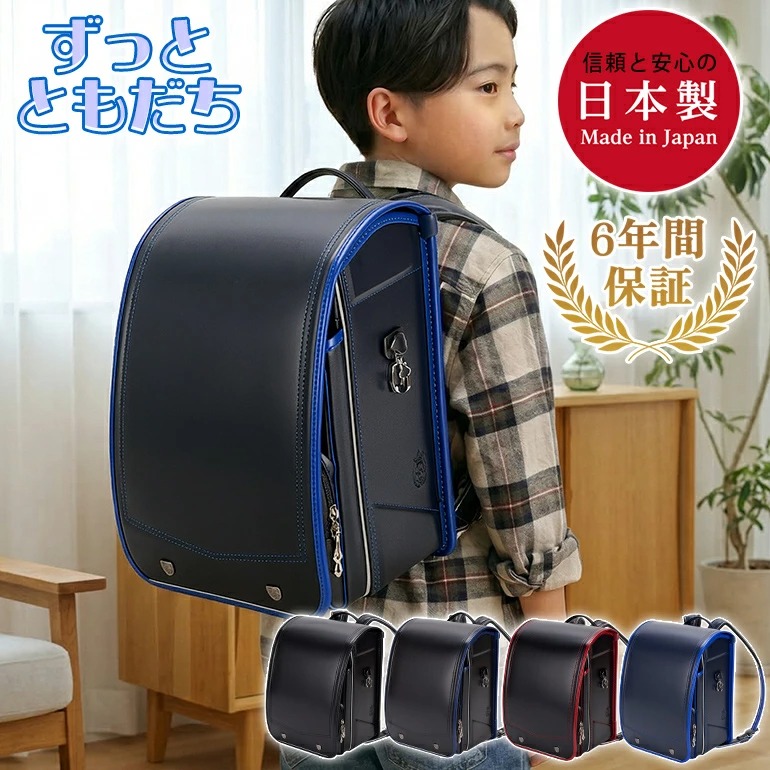 協和 ランドセル 男の子 日本製 2027 軽量 軽い 反射 光る 6年間修理