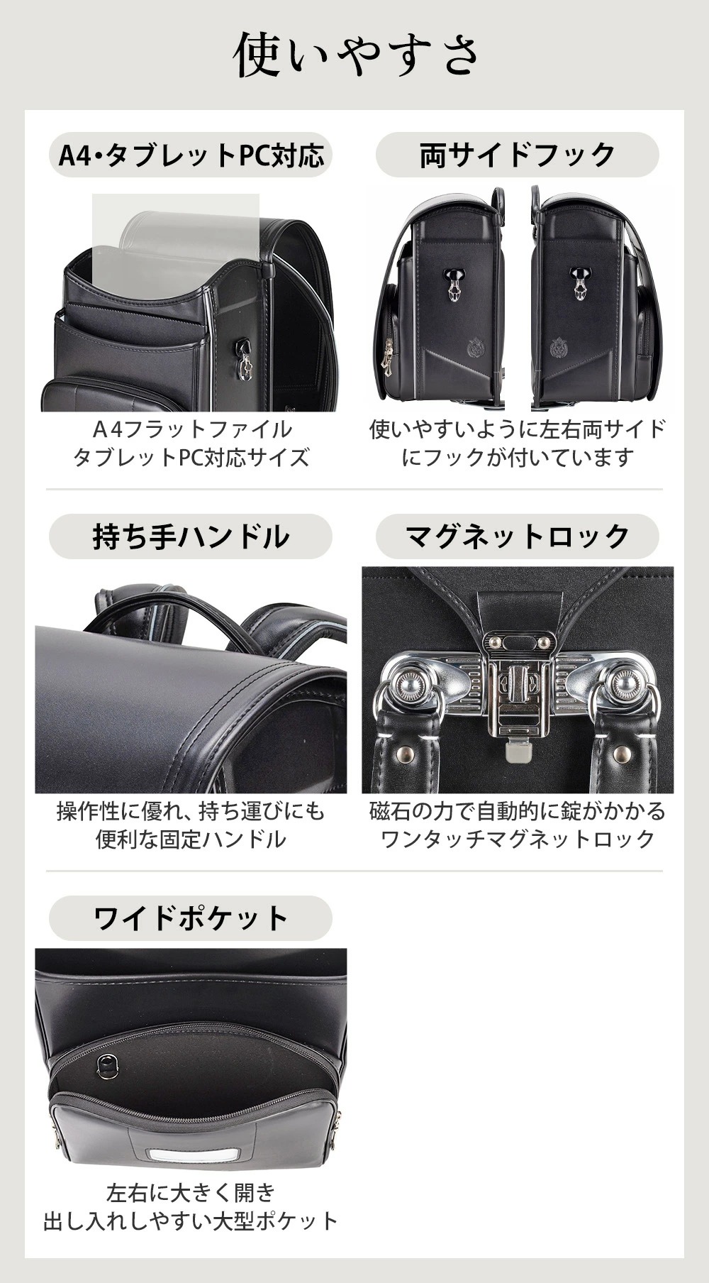 使いやすさ A4・タブレットPC対応 両サイドフック 持ち手ハンドル マグネットロック ワイドポケット
