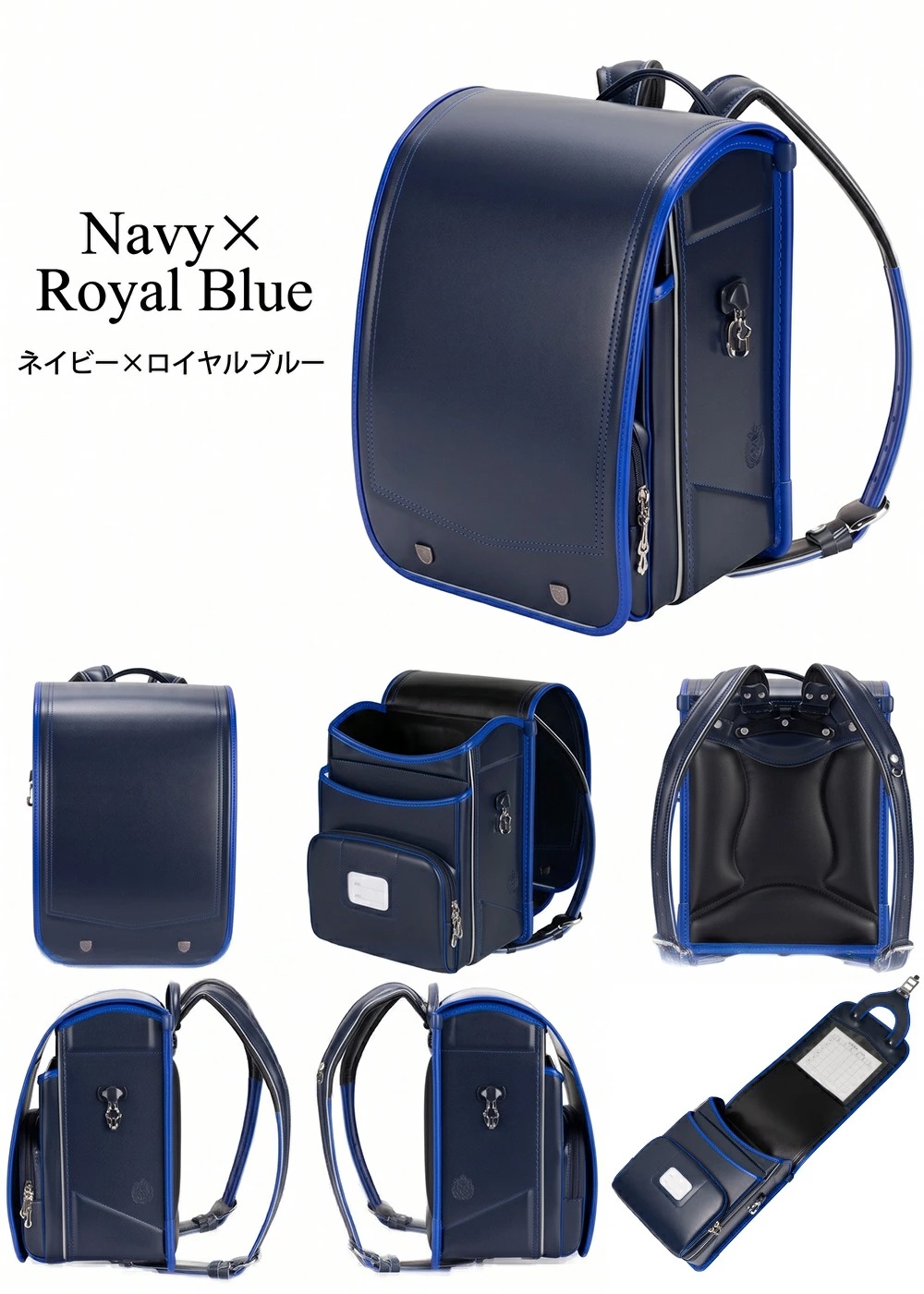 ネイビー×ロイヤルブルー
