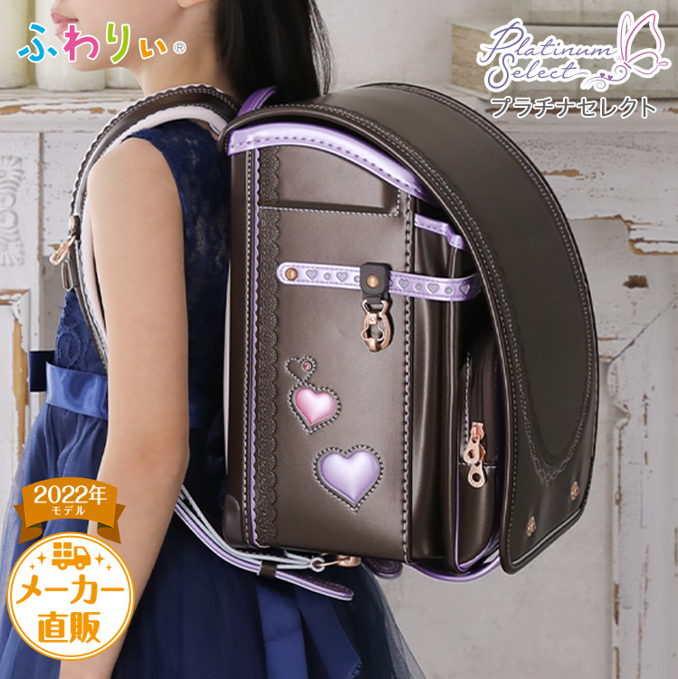 ふわりぃ　ランドセル　 ブラウンパールピーチ　新品未使用　保証６年 プラチナセレクト】2026 女の子 ブラウン×パールピーチ | 理想の