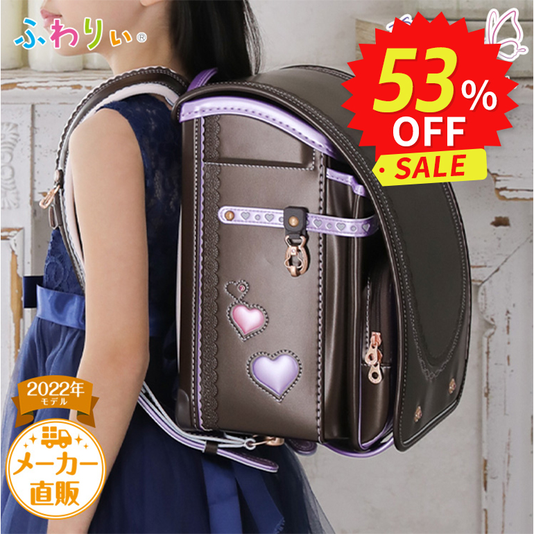 展示品 保証付 日本製  ふわりぃ ランドセル クラリーノ 軽量 楽天市場】＼ 在庫限り!!新品アウトレットSALE☆58%OFF