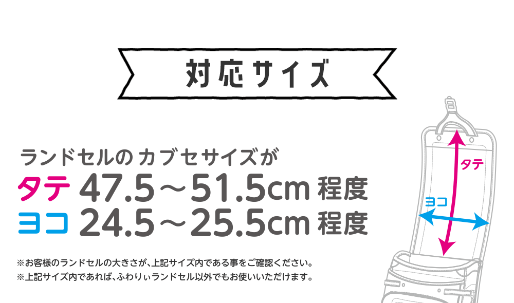 対応サイズ