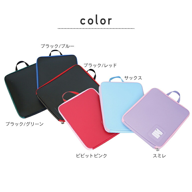 ふわりぃ ふわりぃタブレットケース クラリーノ生地使用 男の子 女の子 ふわりぃ ふわりぃタブレットケース クラリーノ生地使用 男の子 女の子