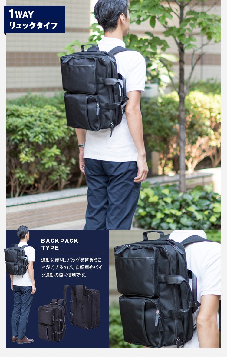 ビジネスバッグ メンズ 3WAY リュックサック・ショルダーバッグ・ブリーフケース B4サイズ スーツケース接続可能 マンハッタンエクスプレス  アウトレット