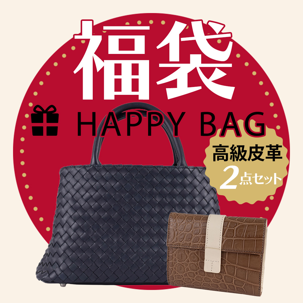 協和 【2点選べる福袋】ラムレザー2WAYトートバッグ ＋ マット