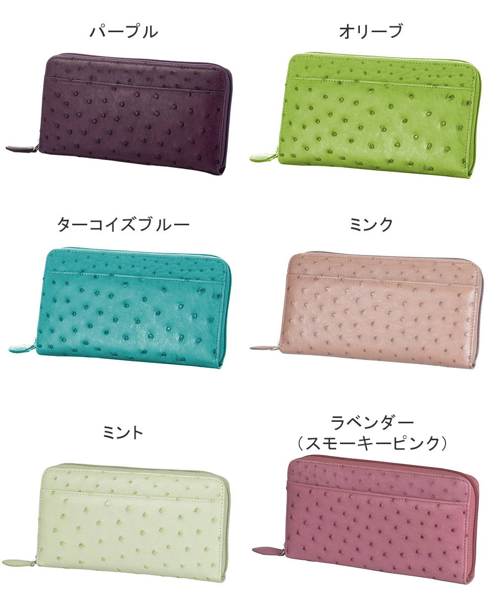 協和 オーストリッチ 財布 レディース 長財布 カジュアル 上品 