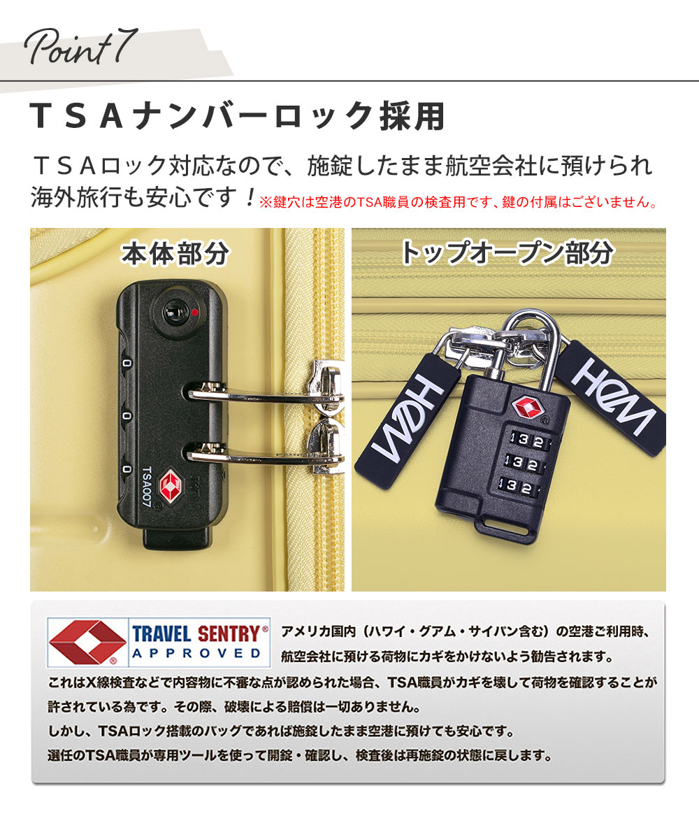 ＴＳＡナンバーロック採用