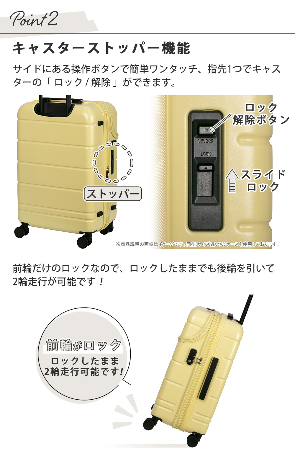 キャスターストッパー機能