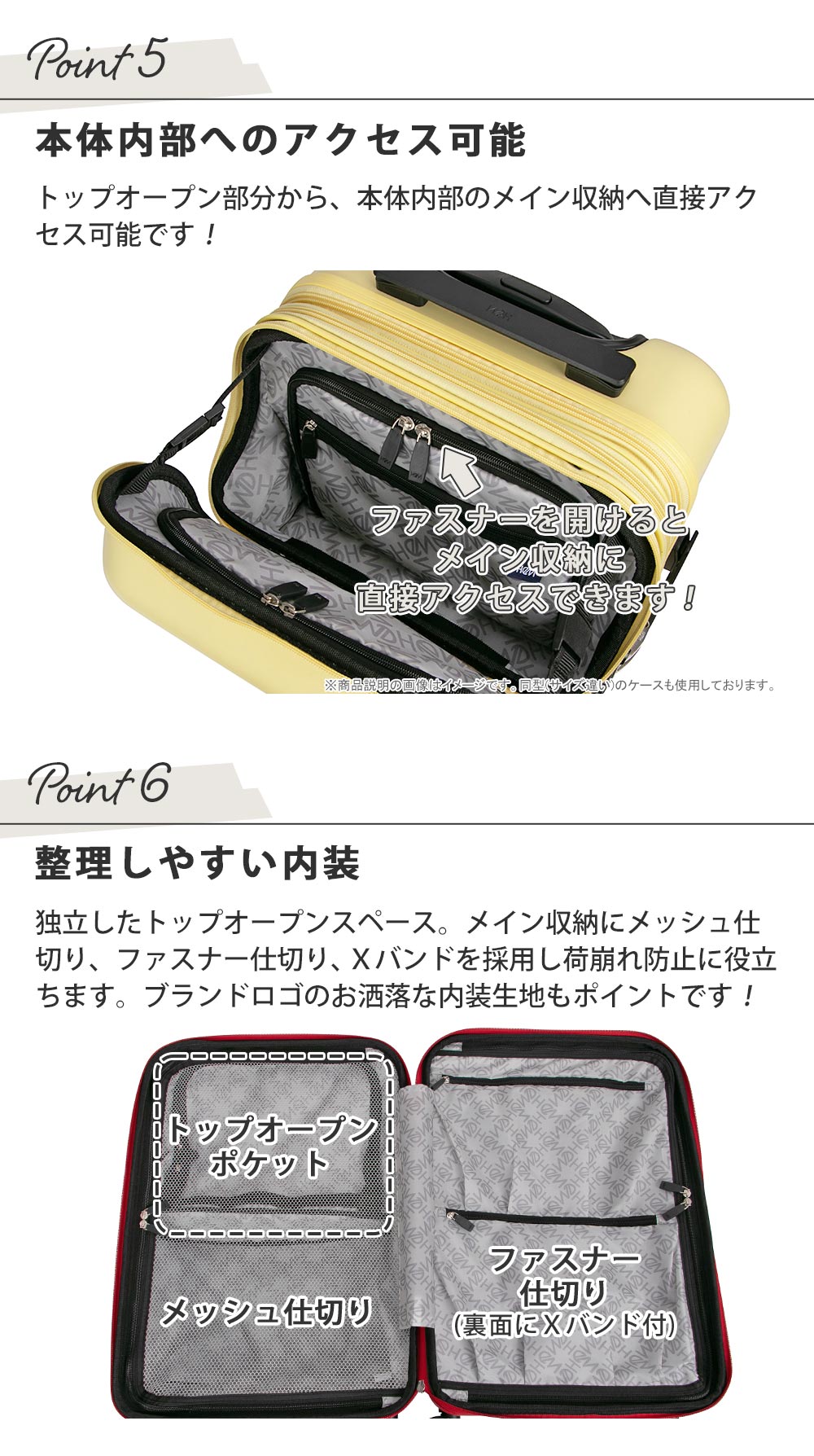 本体内部へのアクセス可能　整理しやすい内装