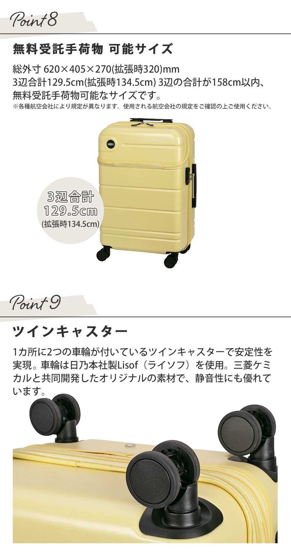 機内持ち込み可能サイズ　ツインキャスター