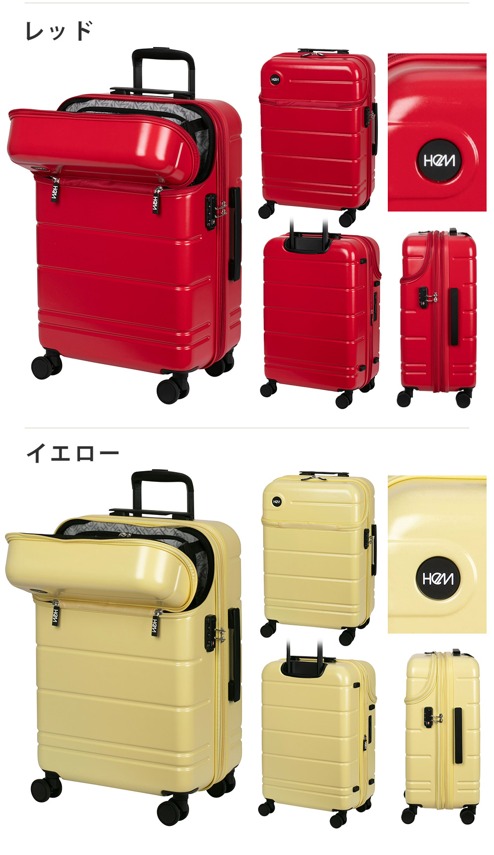 レッド　イエロー