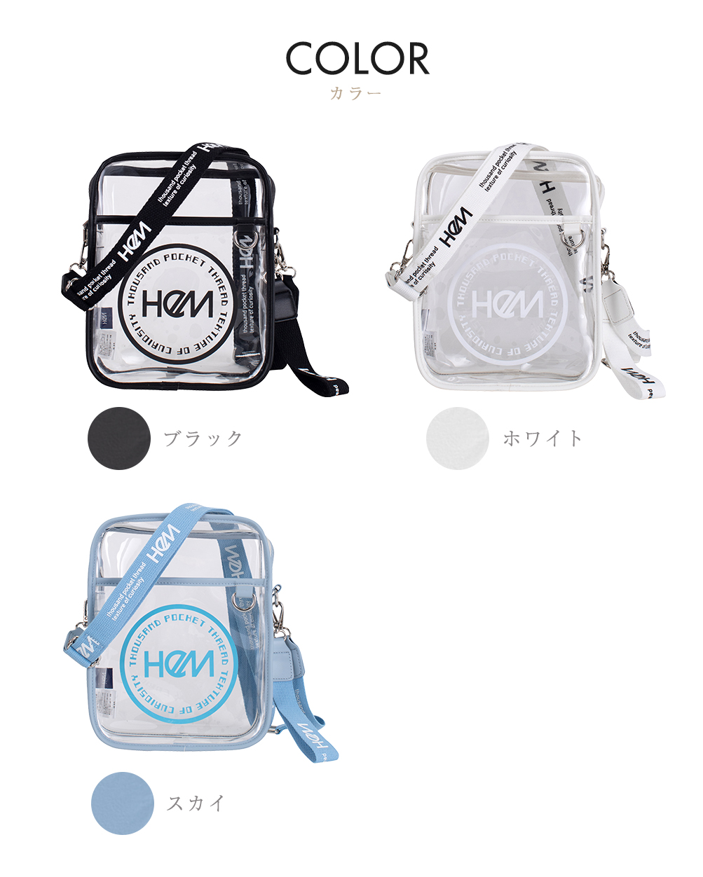 HeM（ヘム） ショルダーバッグ 透明 クリア 推し活 メンズ レディース 