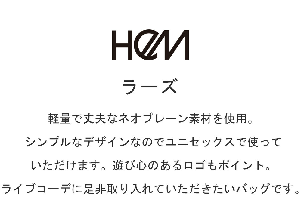 軽量で丈夫なネオプレーン素材を使用。シンプルなデザインなのでユニセックスで使っていただけます。遊び心のあるロゴもポイント。ライブコーデに是非取り入れていただきたいバッグです。