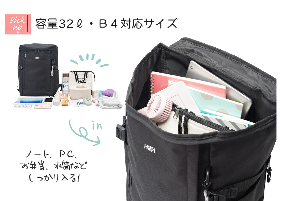 容量32L、B4対応サイズ