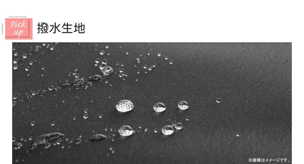 撥水生地
