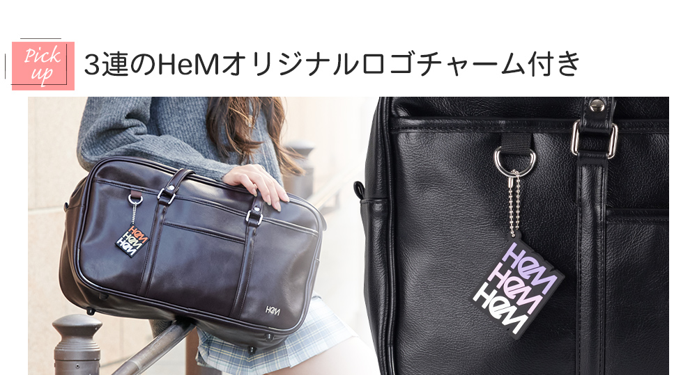 HeM 正規品 合皮 スクバ ベスティー スクールバッグ 中学生 高校生 通学 女子高生 A4 定番 ブラウン サブバッグ ボストン 制服 ブラック 入学祝 卒業祝 かわいいの画像