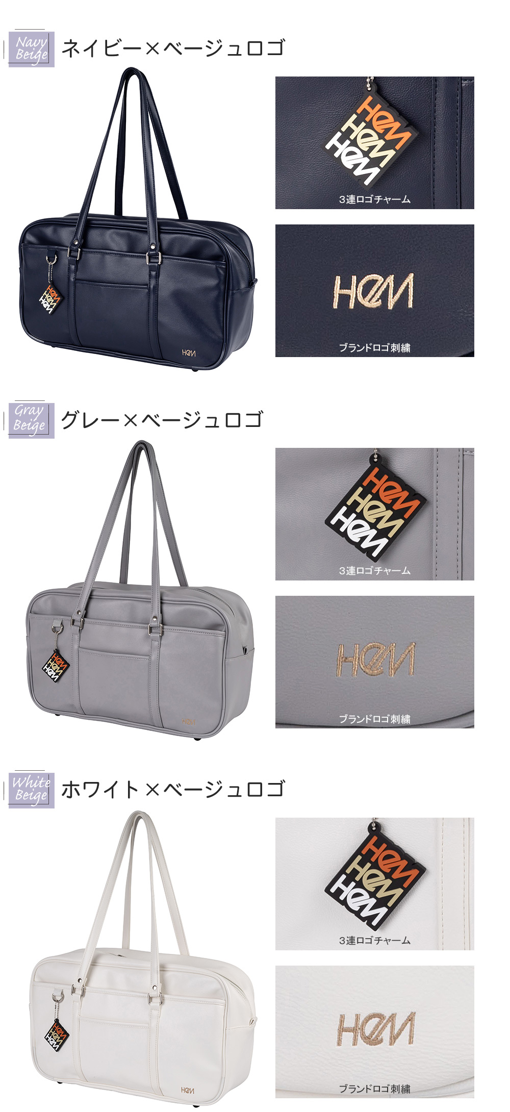 HeM 正規品 合皮 スクバ ベスティー スクールバッグ 中学生 高校生 通学 女子高生 A4 定番 ブラウン サブバッグ ボストン 制服 ブラック 入学祝 卒業祝 かわいいの画像