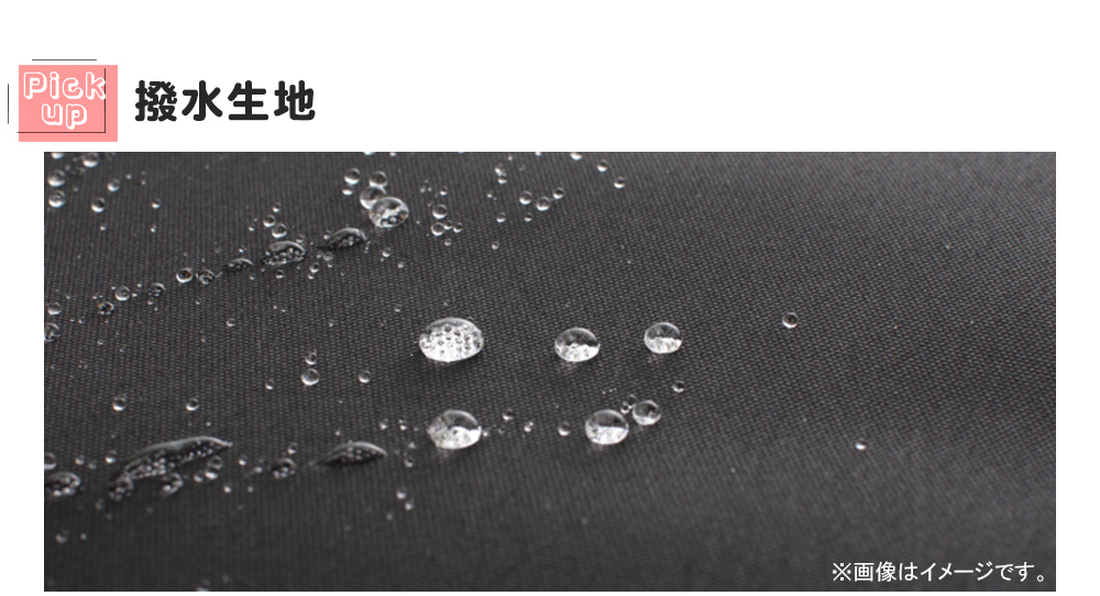 撥水生地