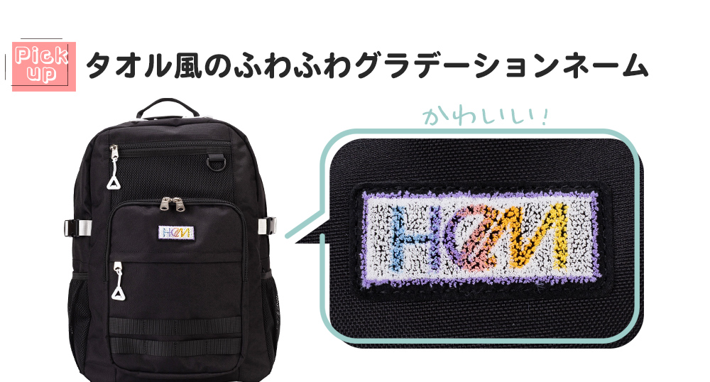 タオル風のふわふわグラデーションネーム