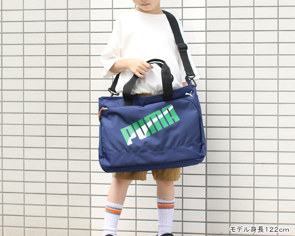 PUMA プーマ 2wayレッスンバッグ 男の子 エイダンシリーズ 子供用