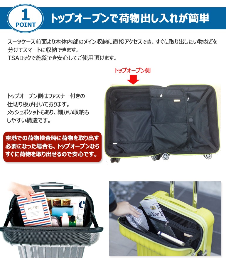 協和 スーツケース Mサイズ キャリーケース フロントオープン