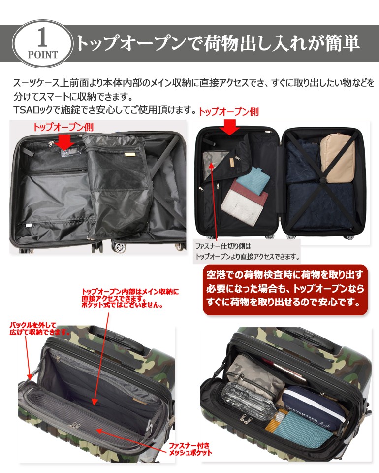 スーツケース Mサイズ 中型 トップス迷彩 トップオープン 上開き ...