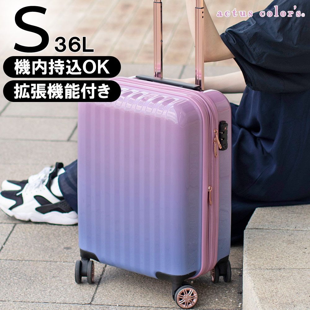 スーツケース Sサイズ 機内持ち込み 正規品 actus color's クレール 軽量 拡張機能付き 旅行 国内旅 海外旅 ビジネス 出張 拡張 キャリーケース キャリーバッグ 360度回転ツインキャスター TSAロック 送料無料 1年保証 容量約36L(拡張時41L) 宿泊目安3日前後