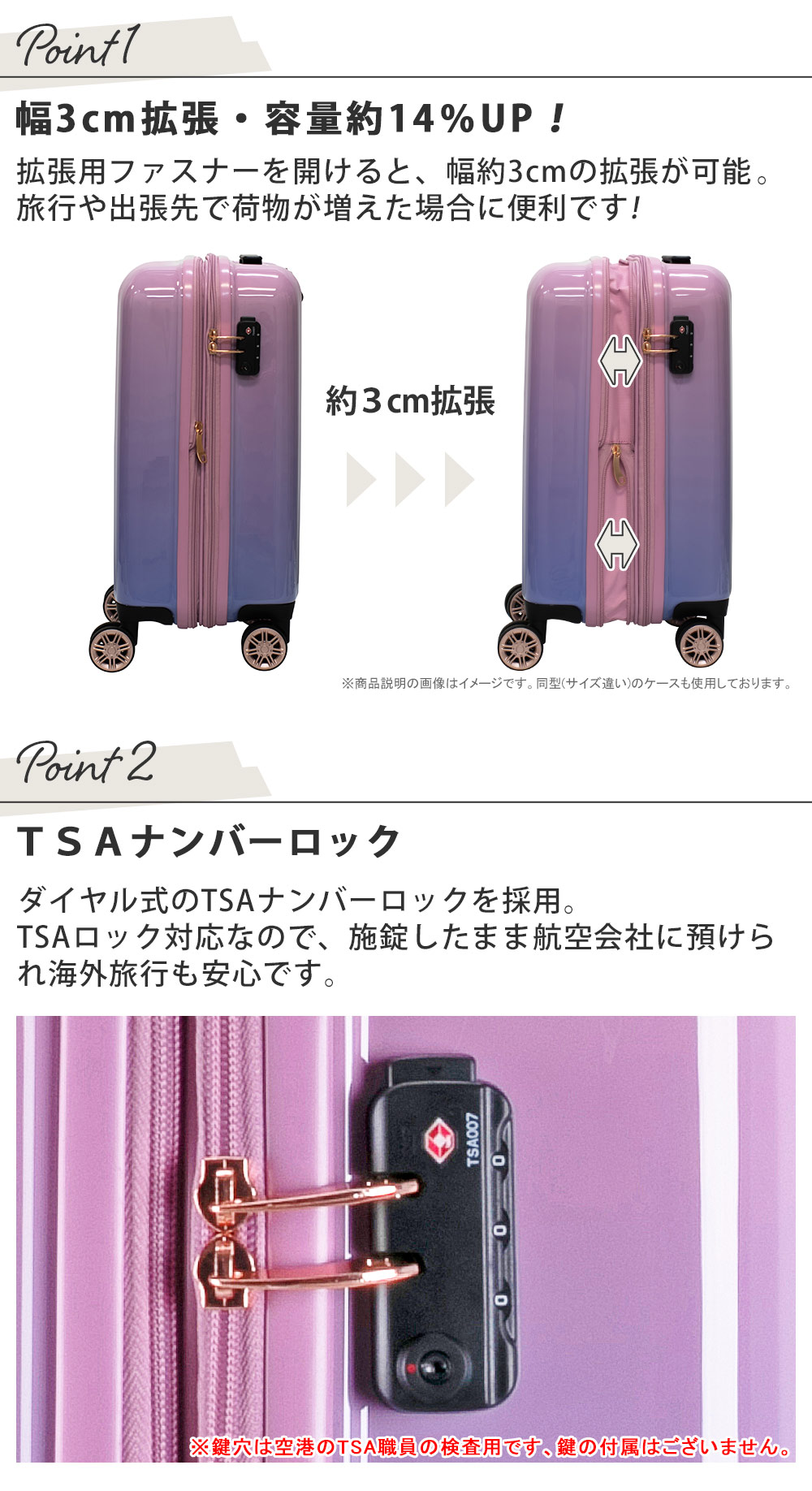 拡張機能付き 拡張ファスナーで幅3cm拡張・容量約14％UP！　ダイヤル式のTSAナンバーロックを採用