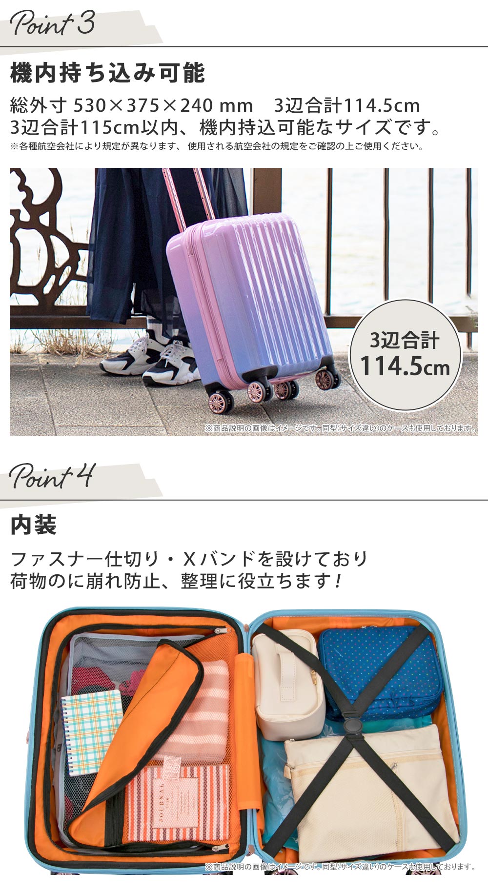 機内持ち込み可能サイズ　内装にファスナー仕切り・Xバンドを設け崩れ防止、整理に役立ちます