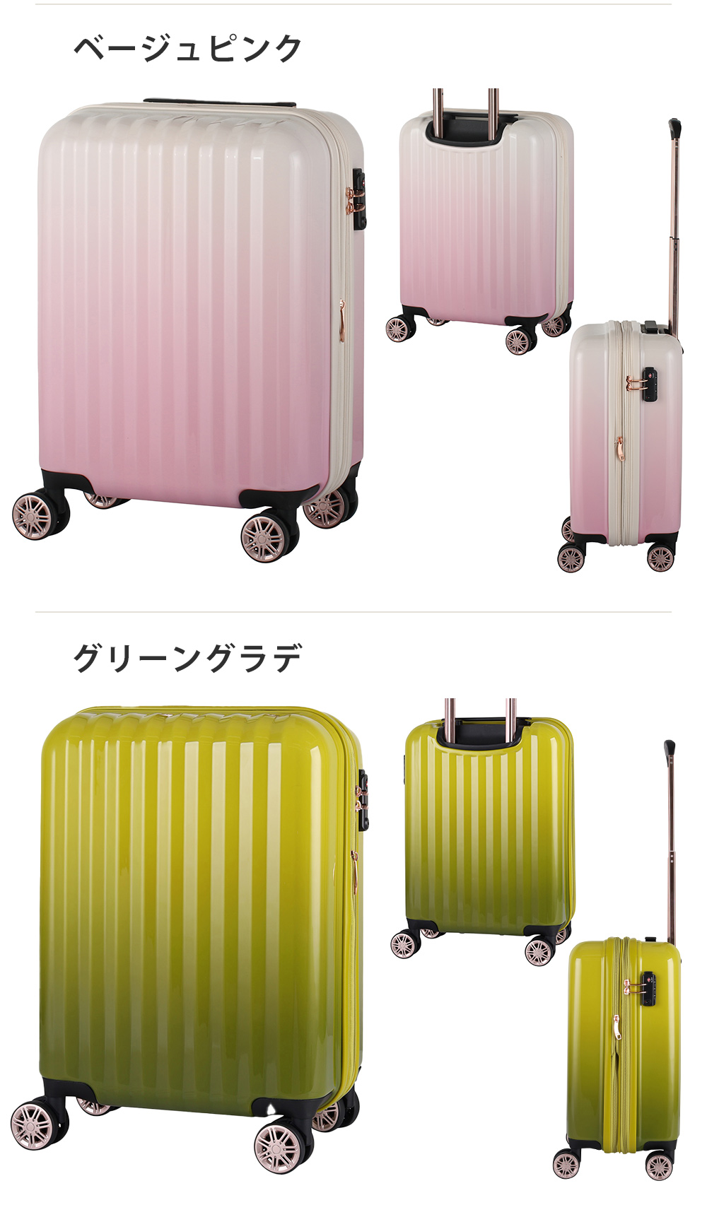 ベージュピンク　グリーングラデ